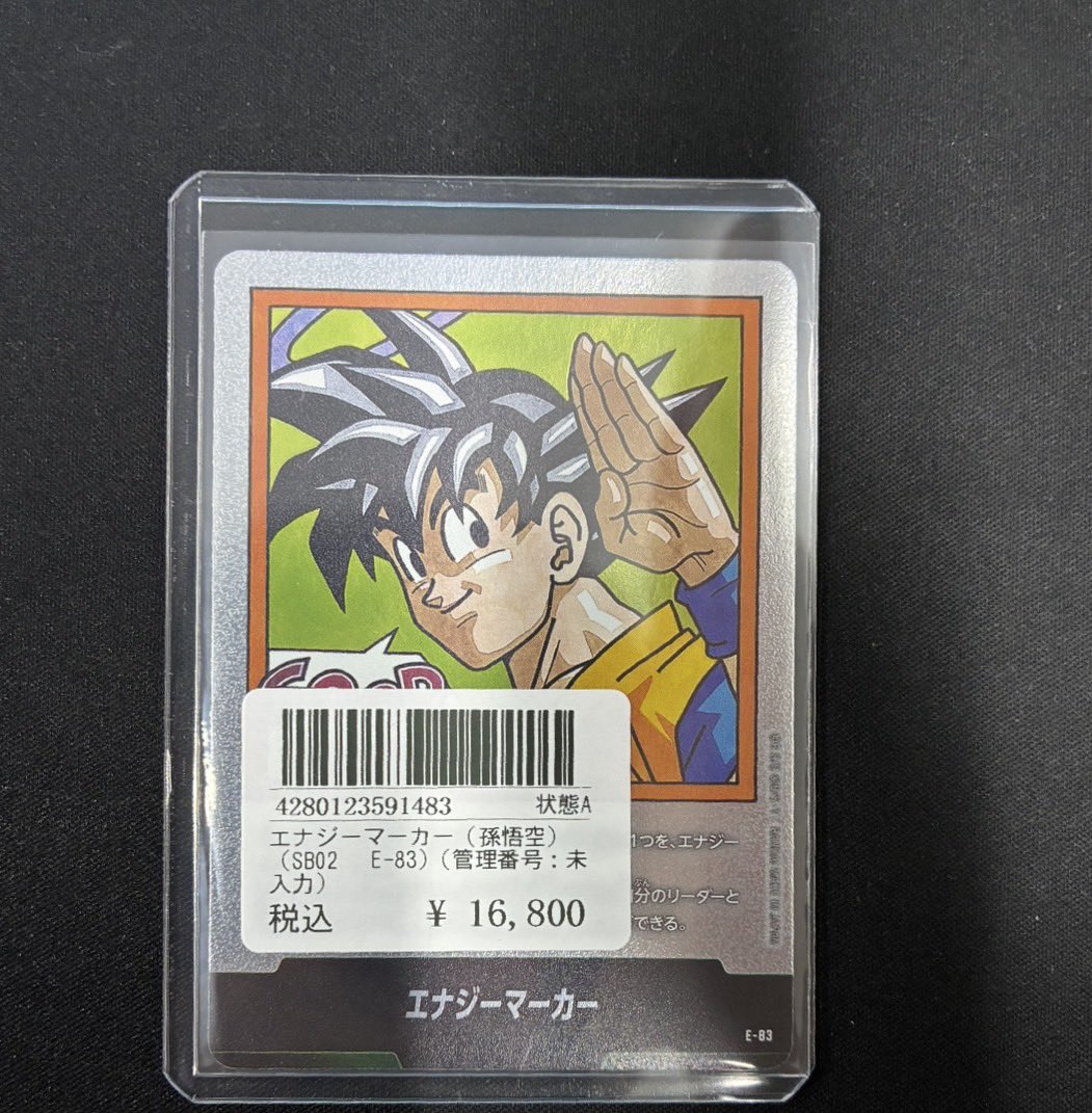 ドラゴンボール フュージョンワールド DBFW エナジーマーカー E-83