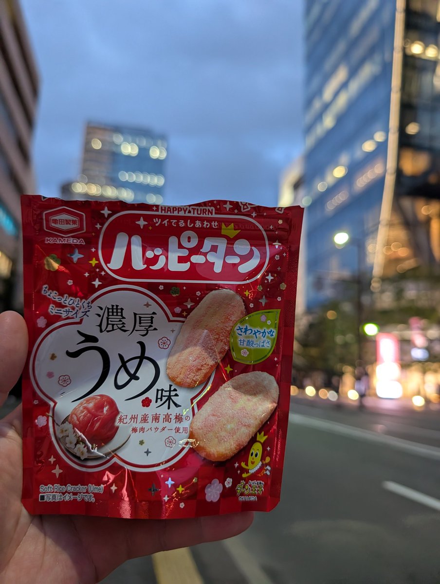 culaszone's tweet photo. 濃厚うめ味
#ハッピーターン https://t.co/zMs6ELX34C