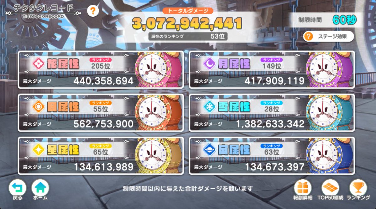 flyingdragame's tweet photo. チクタクレコード
10億とか出るんだなあ😳
#テクロノス https://t.co/9J2E6IPdyC