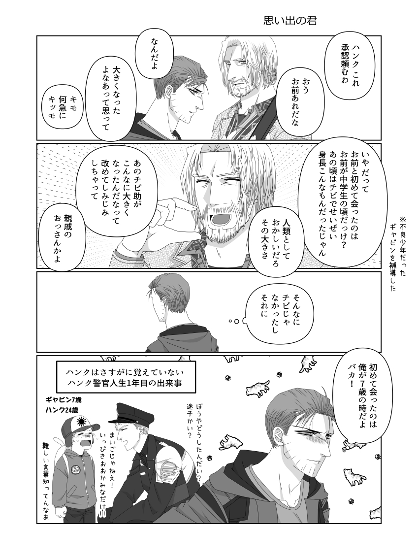 KKyo202's tweet photo. ハンクとギャビンの出会いはいくらでも想像できる
ホンの数年前かもしれないしもしかしたら何十年も前かもしれない
過去というものが存在する人間同士の唯一の強みです
#DetroitBecomeHuman #dbh #Hanvin #Hankvin #ハンギャビ https://t.co/Y2RoesS5CZ