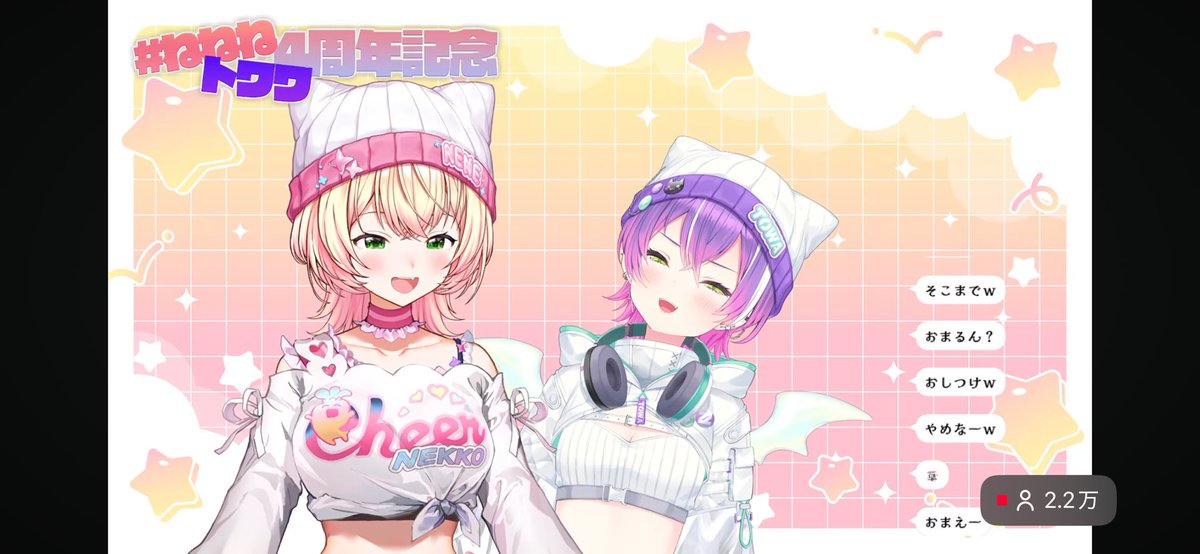 Garuruqg85's tweet photo. 脱糞事件で笑うトワ様www
#ねねねトワワ4周年記念 https://t.co/5fGiyxRTZD