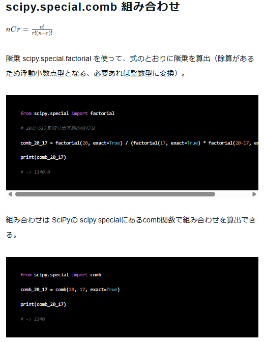 mgktaq's tweet photo. Pythonの機械学習や画像処理の基盤であるNumPyについて NumPyノートブック　数学関数
note🖋️ https://t.co/ZcBLuuKSQO

組み合わせ
統計の基礎である二項分布のもととなる組み合わせの関数 scipy.special.combを追加しました https://t.co/ce2Ro9m9Cw