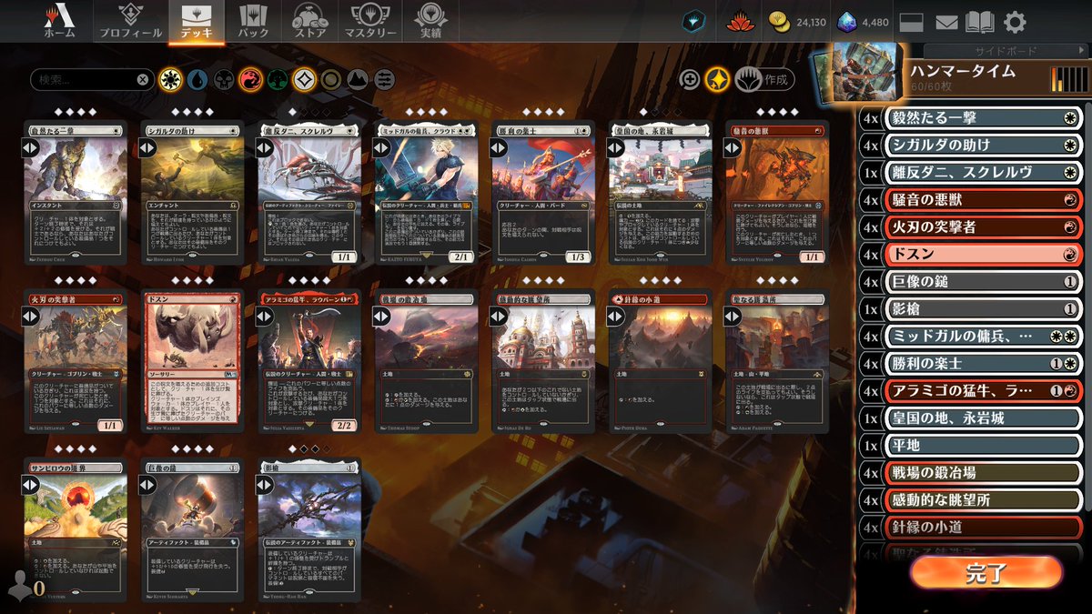 dankfarrik33's tweet photo. パイオニアで2キルできると気持ちええんじゃ
#MTGArena
#MTGアリーナ https://t.co/FXNqFrFAmk