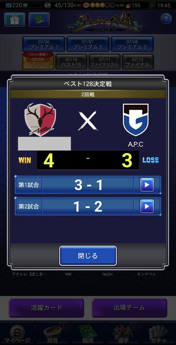 Apc39j33's tweet photo. 2回戦敗退🤦🏻‍♂️
熱量と課金額減ったから妥当なのか、、
頑張ろうか迷い所だなあ https://t.co/crBp0jjh9c