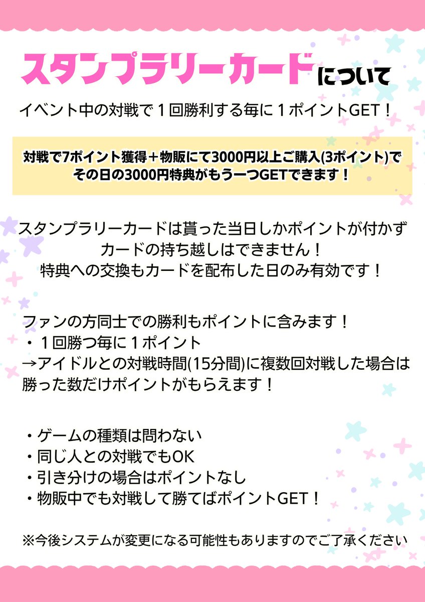 The_Idols_JP's tweet photo. 【関東】

📍7月10日(金)
平日カード＆ゲームオフ会
🏢婦人会館 集会室
⏱18:30〜21:00
👛1,000円

初めましての方も大歓迎です🎉
みんなでたくさん楽しもう✨💘

💛りおにゃん @tamanegihidari 
🖤ほのか @abechan_0603 
❤️くぅちゃん @kuuhamburger https://t.co/I81nsPtCkL