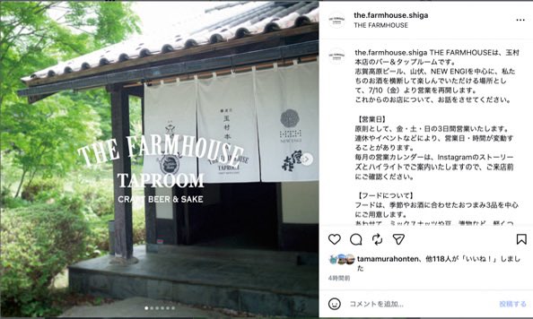 drunksnowmonkey's tweet photo. 新生 THE FARMHOUSE、いよいよ明日 OPEN！　ここだけの Tシャツと一緒にお待ちしてます！https://t.co/nTZIRD3qZ8 https://t.co/d6mTaRWSIu