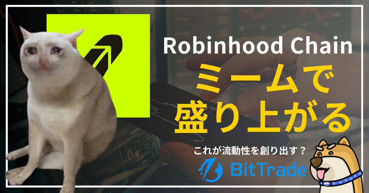 尾藤トレ夫（BitTrade広報担当） tweet media