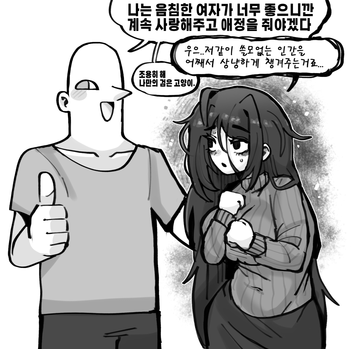 Omeok911's tweet photo. 음침한 여자가 너무 좋아서.. https://t.co/z293M9lBNB