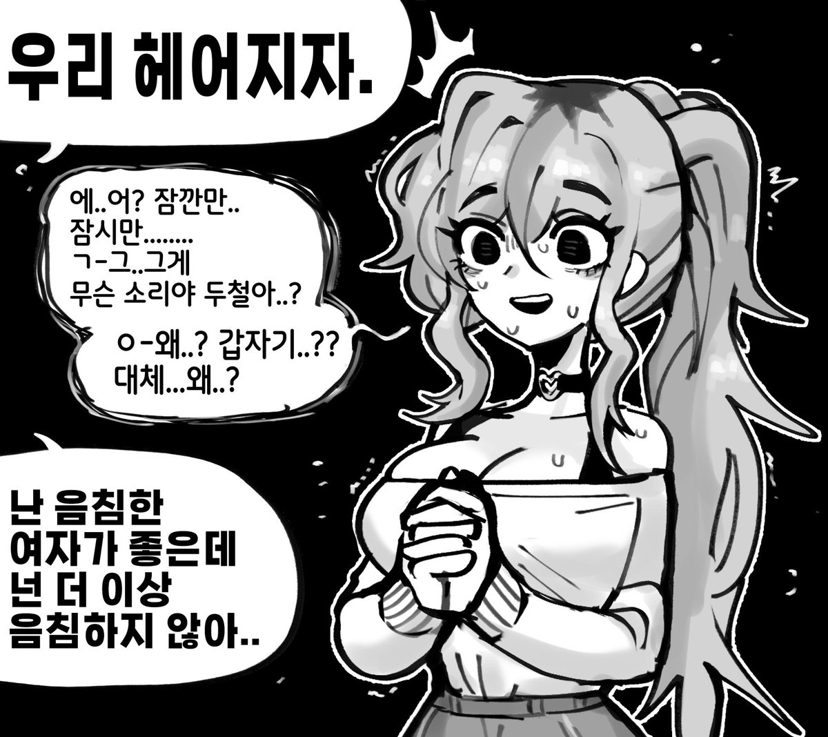 Omeok911's tweet photo. 음침한 여자가 너무 좋아서.. https://t.co/z293M9lBNB