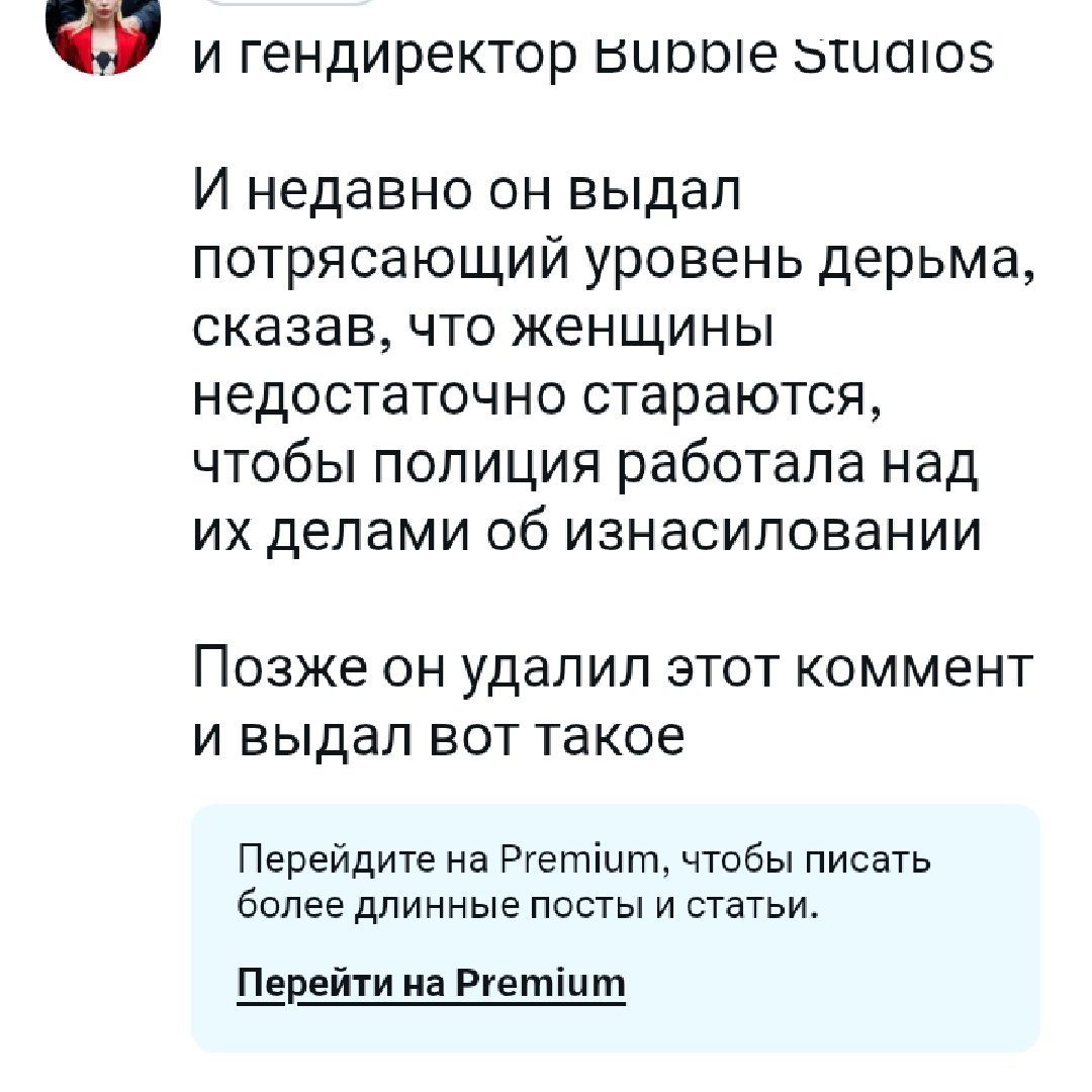 lovernofriend's tweet photo. Хочу вас познакомить с одним индивидом. Это Артём Габрелянов — основатель комикс-издательства Bubble Comics, продюсер, сценарист и гендиректор Bubble Studios

И недавно он выдал потрясающий уровень дерьма, сказав, что женщины недостаточно стараются, чтобы полиция работала над 👇 https://t.co/eAzxyEgspr