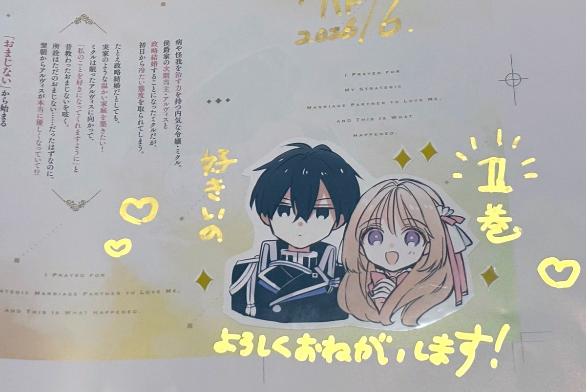 こちらのサイン色紙とサイン色校が当たるフェアとなっております