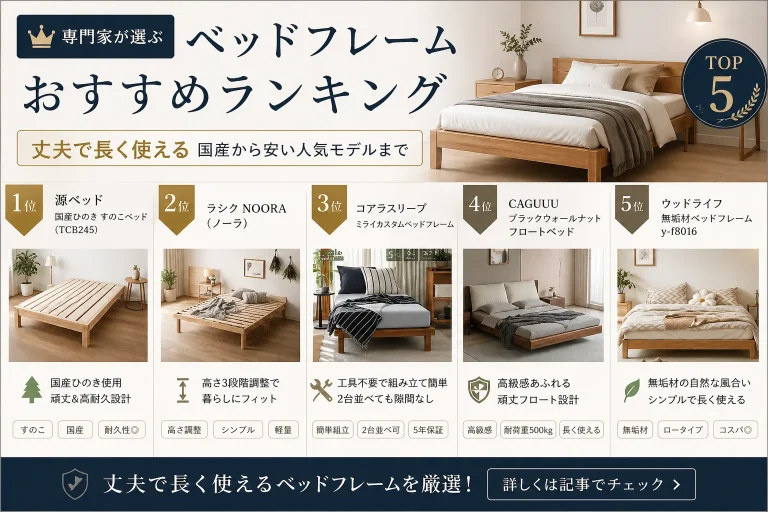 m_huck_k's tweet photo. ベッドフレームは寝室の印象を左右するインテリア要素であると同時に、快眠を支える大切な土台。

特に日本は湿度が高いため、耐久性・通気性・安全性を兼ね備えたベッドフレームを選ぶことが、清潔で快適な睡眠環境を保つカギとなります。
迷ってる方は参考に↓
https://t.co/POxCb0qB7e https://t.co/Ly7clW9iYP