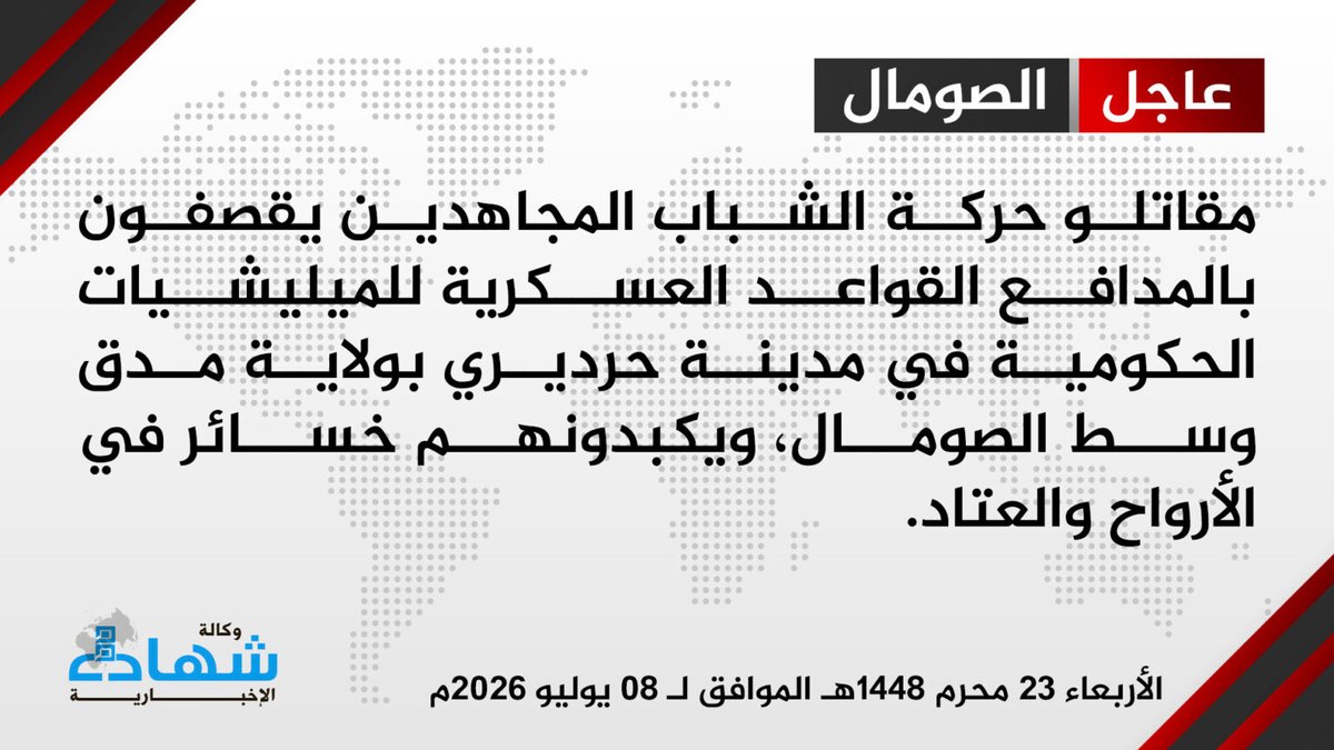 TracTerrorism's tweet photo. Al-#Shabaab Militants Shell Somali Militia Bases in Harardhere, #Mudug Region, Galmudug State, Somalia
https://t.co/ZDPuZlxQWs https://t.co/Zm9ZS0C1qM