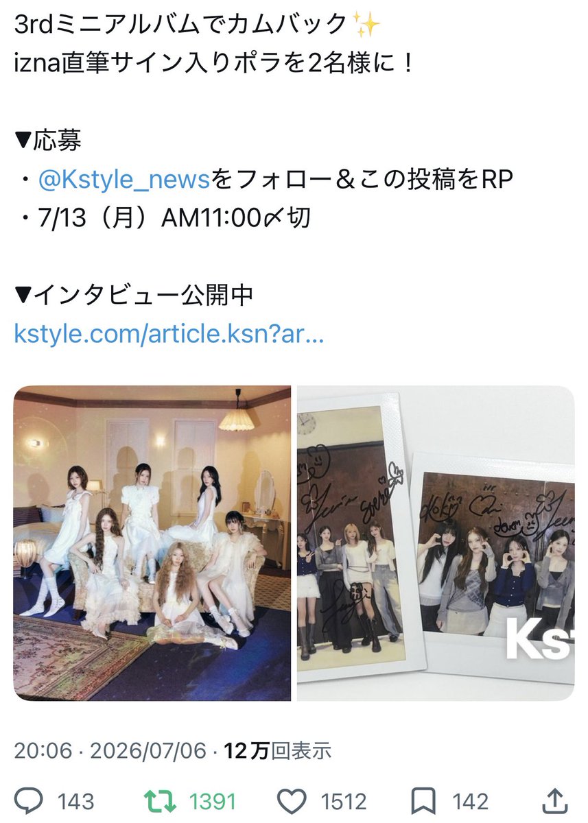 x6vu0y's tweet photo. @Kstyle_news いつも記事見させていただいてます！！いつも最新の情報や素敵なプレゼント企画をありがとうございます(* ���͈ˬᴗ͈)”Kstyleさんの記事やインタビューを毎回楽しみにしています！Kstyleさんのおかげでiznaの活動をもっと楽しめています！ご縁がありますように.⋆𝜗𝜚.†⋆ https://t.co/htZY0p9K5u