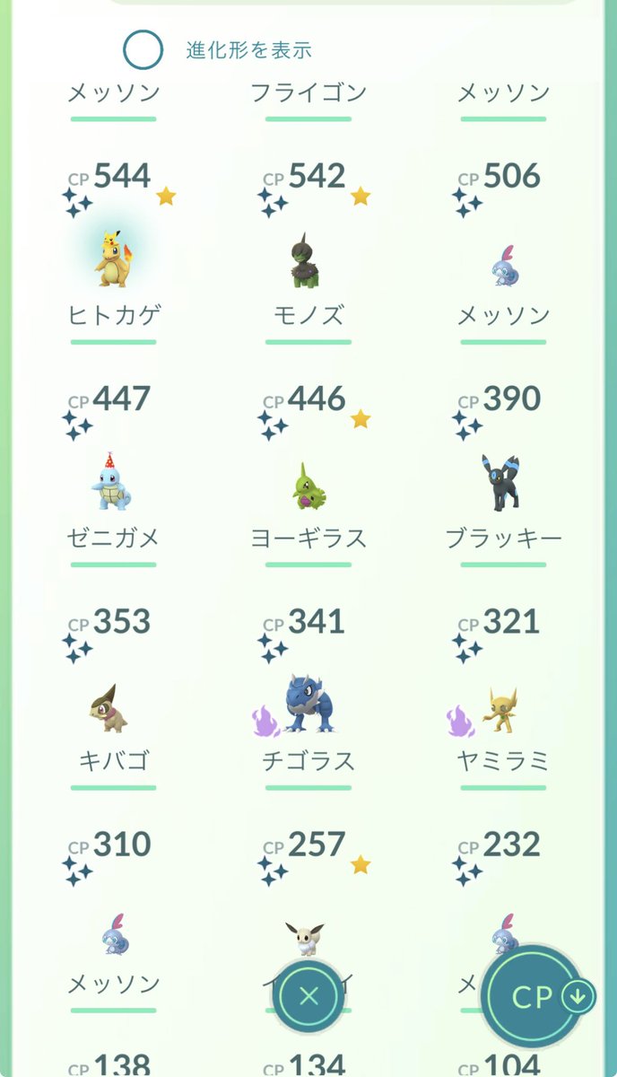p1x___'s tweet photo. 出　ポケモンGO産親名指定可能色ポケ

求　チャンピオンズで使える色ポケ提案

#ポケモン交換 #ポケモンチャンピオンズ https://t.co/KpZrDKx0yH