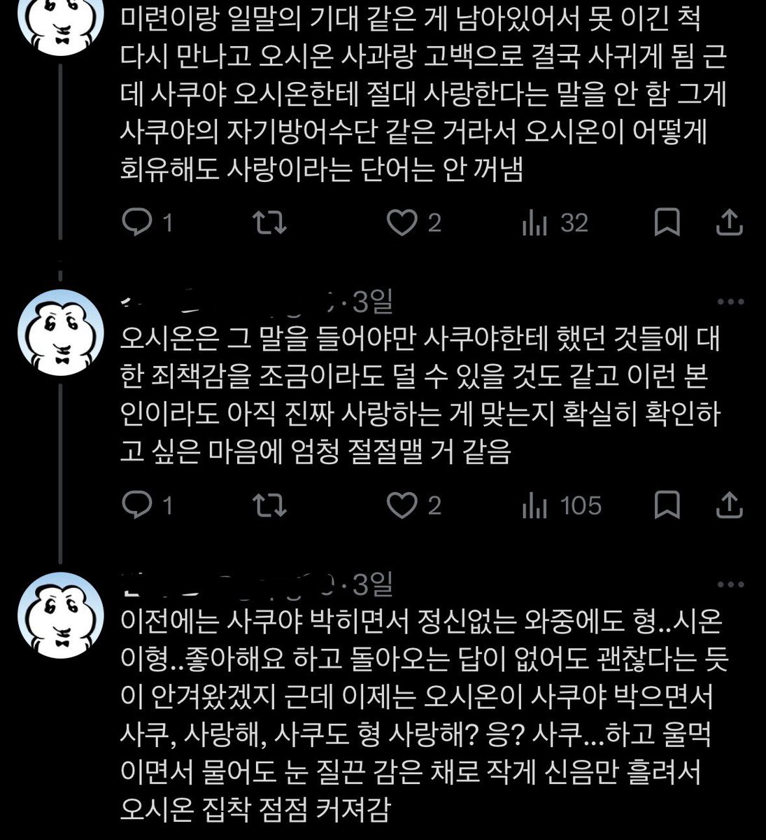 bbngmtt's tweet photo. 숀샄 https://t.co/LeoogyKDuO