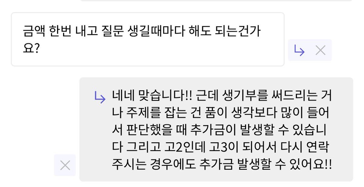 xivmn_'s tweet photo. 이때까지 추가금이 발생한적은 없는데요
생기부 주제 잡고 생기부 멘트 자체를 써드리는 거 물론 가능한데 2-3회 넘게 부탁해주시는 경우에는 추가금이 발생할 수 있음을 공지드립니다!! https://t.co/9eD8b1mWNi