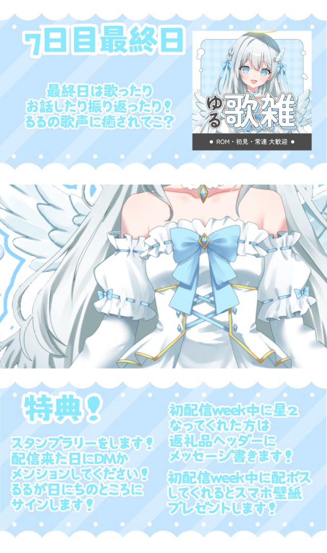 hanemiyarurus2's tweet photo. ꒰ #初配信week ꒱ 

✦・・┈┈┈・・✦・・┈┈┈・・✦

　　　  7月17日 〜 7月23日

✦・・┈┈┈・・✦・・┈┈┈・・✦

るるに癒される準備は出来てる〜？🪽

スタンプラリーするから良ければ参加してね🌟

カードは💬にあるよ🫶🏻

✈️会える場所
❥⋯▶︎https://t.co/VzOUcoEbXL

待ってるね🪽 https://t.co/ECySEbtYvj
