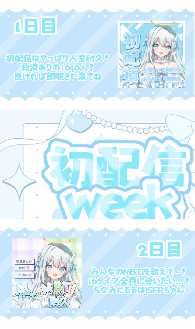 hanemiyarurus2's tweet photo. ꒰ #初配信week ꒱ 

✦・・┈┈┈・・✦・・┈┈┈・・✦

　　　  7月17日 〜 7月23日

✦・・┈┈┈・・✦・・┈┈┈・・✦

るるに癒される準備は出来てる〜？🪽

スタンプラリーするから良ければ参加してね🌟

カードは💬にあるよ🫶🏻

✈️会える場所
❥⋯▶︎https://t.co/VzOUcoEbXL

待ってるね🪽 https://t.co/ECySEbtYvj