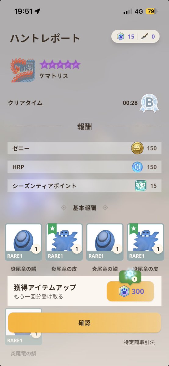 ActiveRinChan's tweet photo. 星10は30秒以内で倒せる時代らしい😅 https://t.co/eGIN9BjkSD