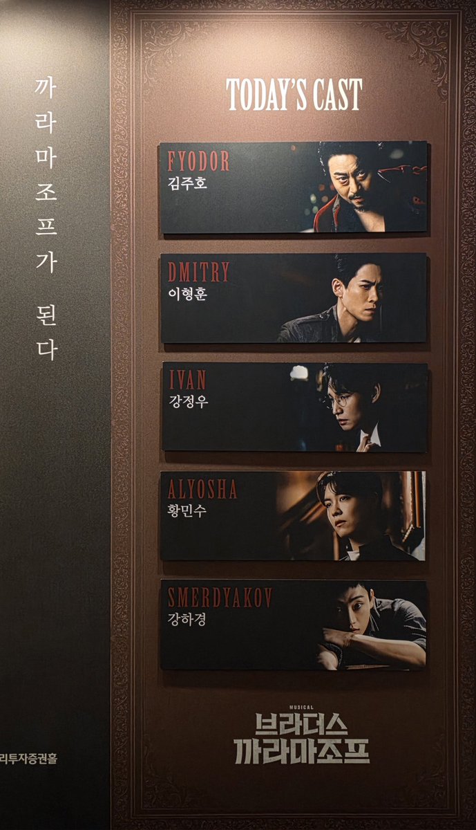 knownoknock's tweet photo. 260709 브라더스 까라마조프 https://t.co/Pb5wUiTv9S