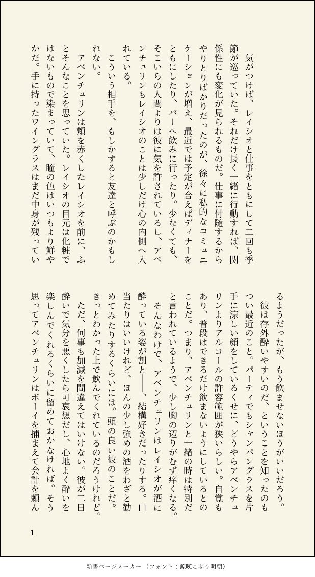 gnsn_fukamizu's tweet photo. 鳥パロレチ②

ツリー下に①とまとめたぷらいべったー下げてます。
読みやすい方でどうぞ。
※続き物のため、①を読んでないと分からないです。

レイチュリ
(3/6) https://t.co/V4QLrpZGEO