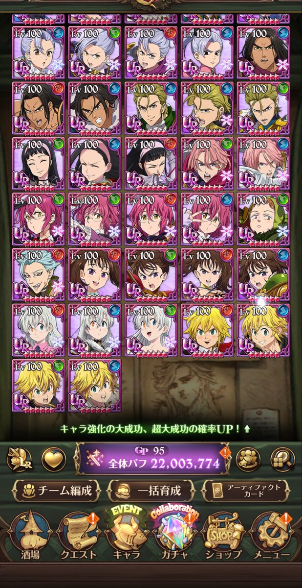 simutarou46's tweet photo. 全体闘級2200万突破！！！
そして今更の超覚醒全キャラおしまい！
超覚醒長かった😭
今までたくさんインデュラくれた方々ありがとうございます！
これからもたくさんくれると嬉しいです🥺
引き続きゆっくり頑張ります！
#グラクロ https://t.co/YBzfZjE4Cu