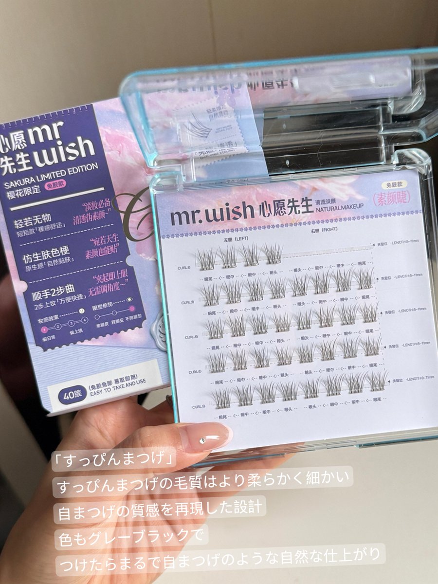 mrwish_jp's tweet photo. 薄顔メイク必見｜MR.WISH 新作つけま 2 種  

🌸原野桜
毛流れが綺麗な上品タイプ
35 度 J カール、デート・普段使い

✨すっぴんまつげ
極細柔らか毛でナチュラル仕上げ
通勤・通学、初心者向け

#MRWISH #のり不要つけまつげ #マツエク風 #まつ毛 #薄顔メイク #すっぴんメイク #自然つけまつげ https://t.co/5iq5I1uCrq