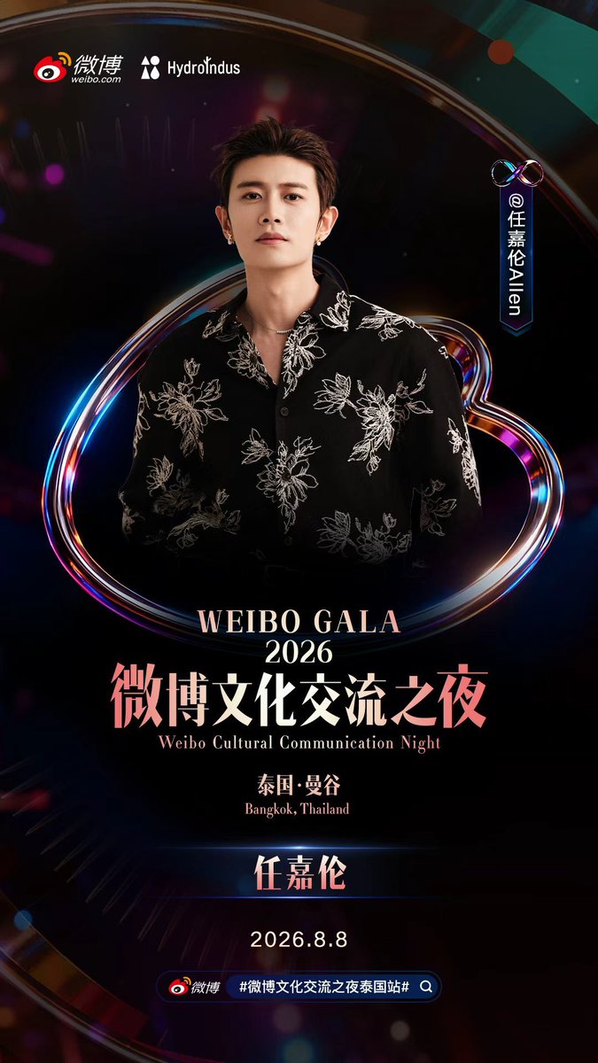 JiarenThailand's tweet photo. ❤️ ประเทศไทยจะมี“เหรินเจียหลุน”แล้ว❤️

ในที่สุด... #เหรินเจียหลุน  ได้รับการประกาศอย่างเป็นทางการ ในฐานะหนึ่งในศิลปินผู้เข้าร่วมงาน

✨ WEIBO GALA 2026
🗓️ 8 สิงหาคม 2569
📍 Paragon Hall, Siam Paragon, Bangkok, Thailand

ตลอดหลายปีที่ผ่านมา... พวกเราส่งกำลังใจจากประเทศไทย ผ่านทุกกิจกรรม ทุกโปรเจกต์ และทุกความตั้งใจ

เพราะเชื่อเสมอว่า...
"สักวันหนึ่ง...คุณจะได้เดินทางมาพบแฟน ๆ ที่ประเทศไทย"
และวันนี้...

"วันที่พวกเรารอคอย...ก็มาถึงแล้ว" ❤️🇹🇭

เพียงแค่ได้เห็นชื่อของคุณในประกาศอย่างเป็นทางการ ก็ทำให้หัวใจของพวกเราเต็มไปด้วยความสุขและความตื้นตัน

แล้วพบกันที่ประเทศไทยนะ...เหรินเจียหลุน ❤️🇹🇭

#WeiboCulturalCommunicationNight #AllenRen #RenJiaLun #任嘉伦  #JiarenThailand