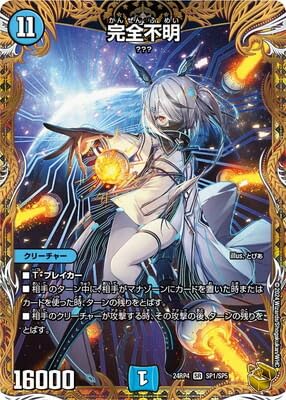 完全不明 金トレ 競技環境だとジウォッチでよくね？を避けられないからせめてデュエパで