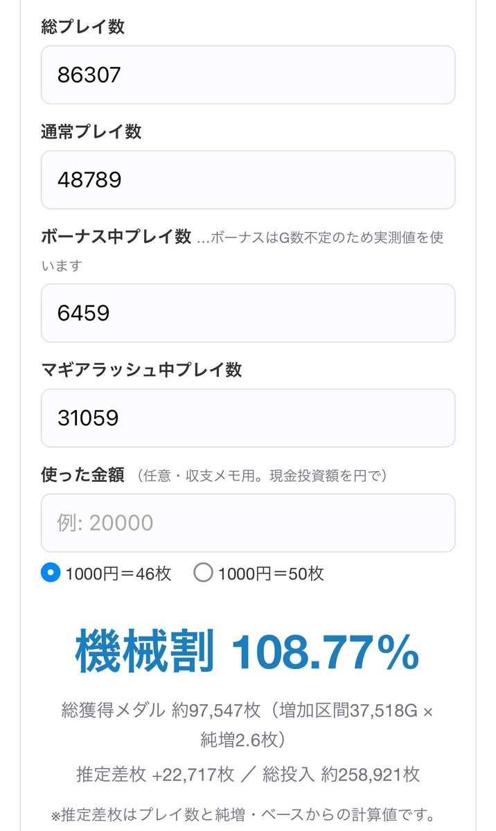 rui2533's tweet photo. ほぼ設定 マギレコしか勝たん。
最近のモンキーみたいな復活待ってます。 https://t.co/93t44vSgTq