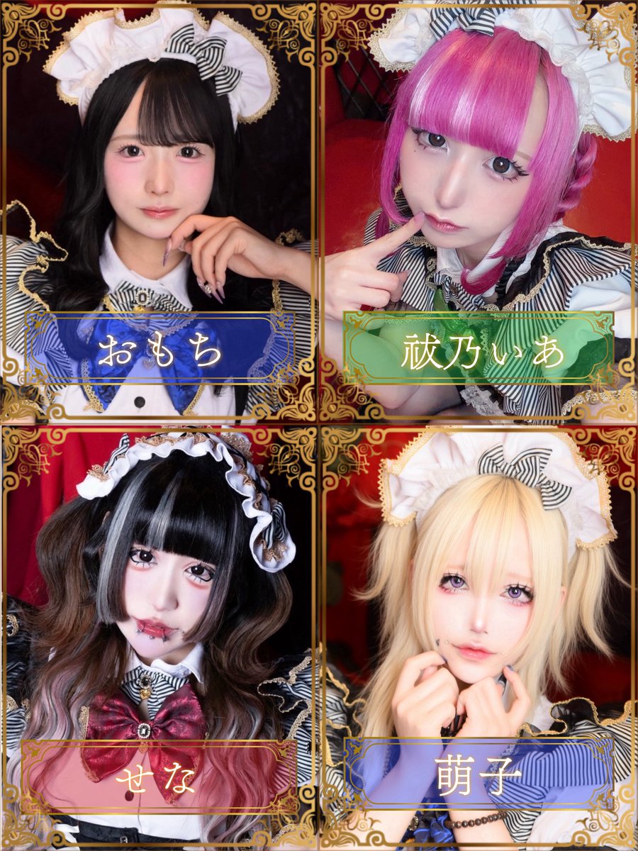 _moenatic's tweet photo. 本日（7/9）のお給仕メイド🫖

れゔぁ@_rawliver 20:00~last
おもち@_ixmna 20:00~last
祓乃いあ@re_paranoia 20:00~last
せな@se_7_0_0ww 20:00~last
かるび@ka1bi9_ 20:00~last
萌子@meiko2zzz 20:00~1:00
きあら@kiarachanudayo 21:00~last
むま@mumq_616 21:00~last
こおり@_ilx_xli 22:00~last
鳳凰 鐘 @hiuou03 24:00~last

ご主人様、お嬢様のご帰宅をお待ちしております⟡.·*.