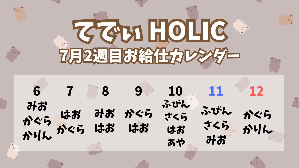 teddyholi's tweet photo. 2026/7/9♡

てでぃHOLICオープンしてます！🎀

今日のくまさん🔽
🧸はお20-24時（@lovelyhaopi ）
🧸かぐら20-24時（@kgr05170615 ）

お待ちしております🐻‍❄️🫶

#札幌 #琴似 #コンカフェ #メイドカフェ https://t.co/3JhNdmJgnw