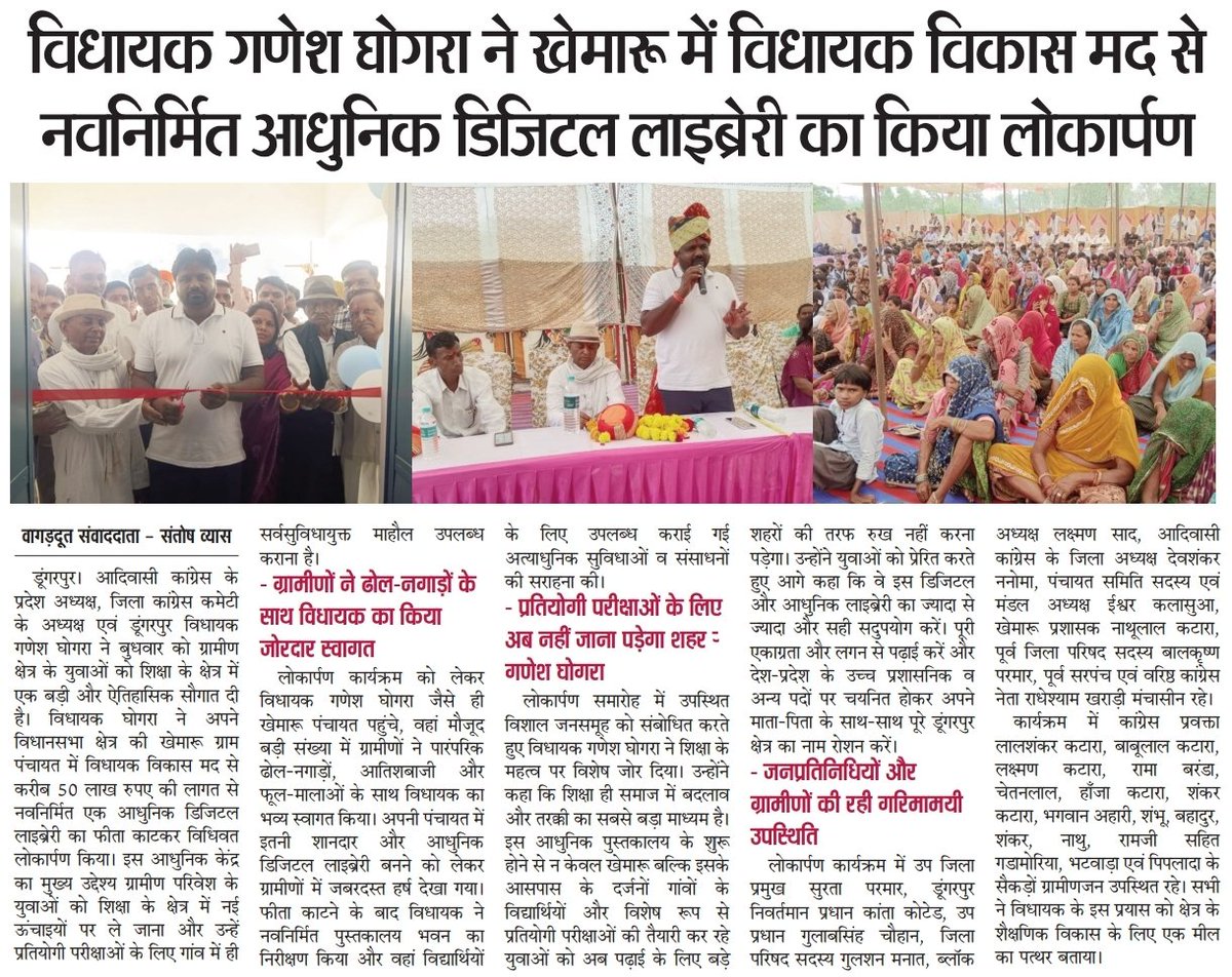 Santoshvyas30's tweet photo. #RajasthanPolitics #Dungarpur #Rajasthan #bjp4rajasthan #bjpbhajanlal #bhajanlaloffice #rajcmo #pmoindia #pmo #narendramodi #BharatAadiwasiParty #BAP #RajkumarRoat #KantiBhaiAadiwasi #UmeshMeena #AnilKatara #RLP #Congress #INC #AICC #PCC #Ashokgehlot #Sachinpilot #Ganeshghoghra https://t.co/OnaQRuMlgZ