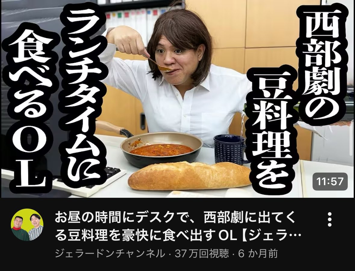 rin_an21's tweet photo. ジェラードンチャンネルはだいたいサムネみて満足してる https://t.co/uL1t2u2deK