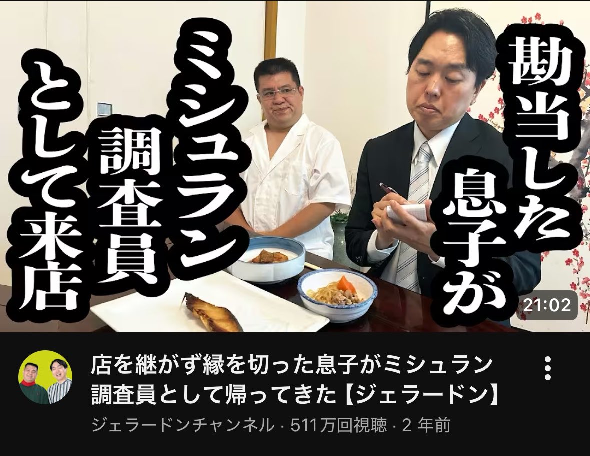 rin_an21's tweet photo. ジェラードンチャンネルはだいたいサムネみて満足してる https://t.co/uL1t2u2deK