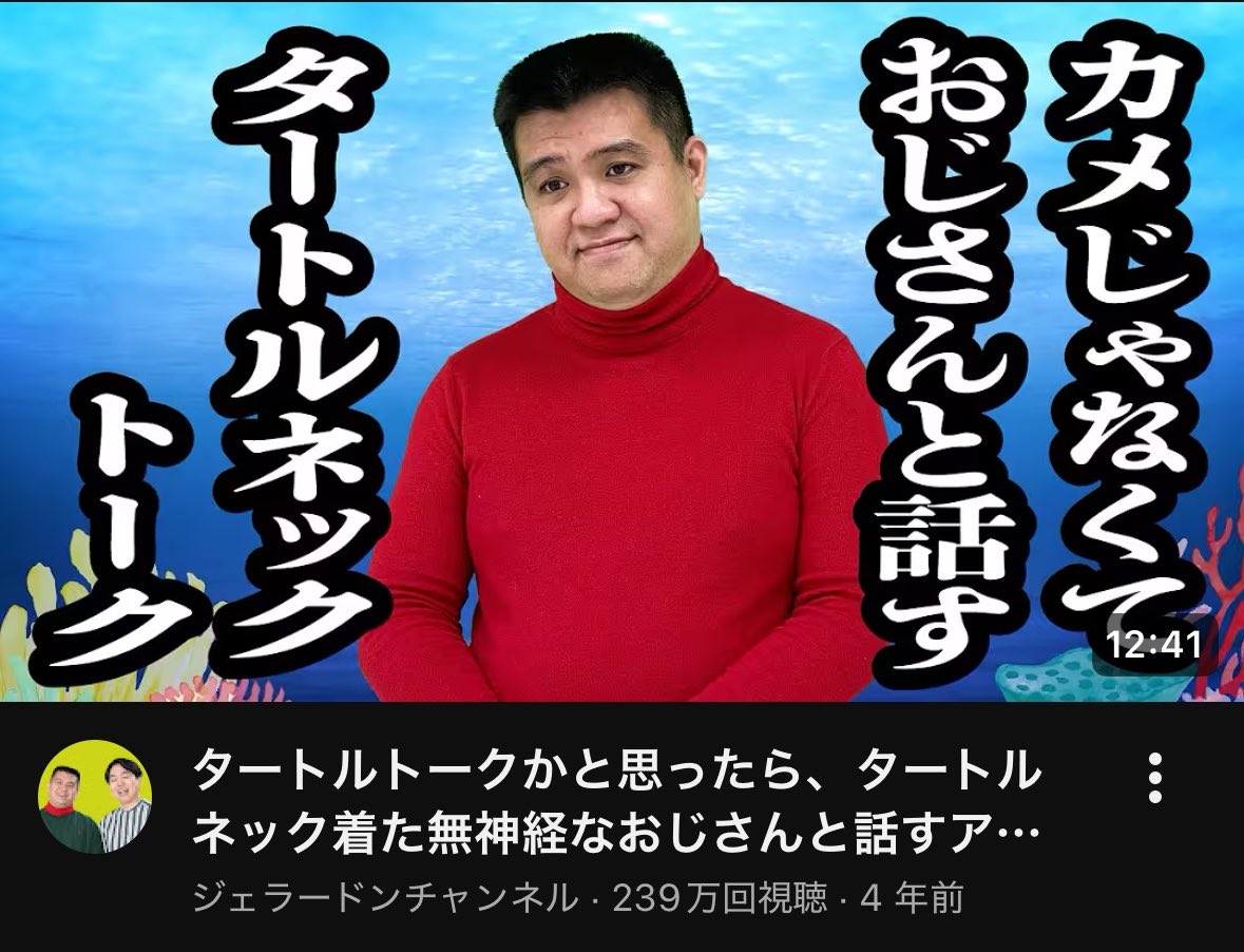 rin_an21's tweet photo. ジェラードンチャンネルはだいたいサムネみて満足してる https://t.co/uL1t2u2deK