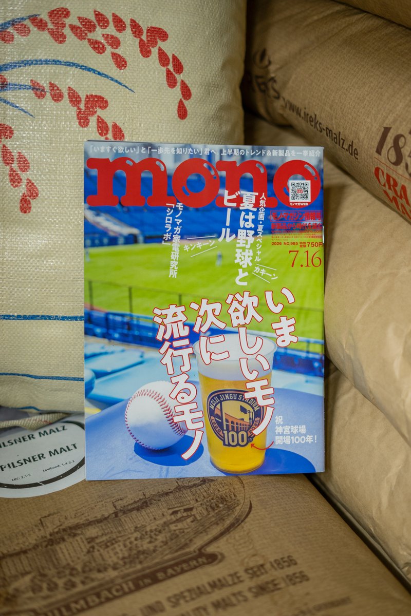 shimanami_brew's tweet photo. mono magazine (モノ・マガジン) 2026年 7/16号 の特集「野球とビール」27ページに、しまなみブルワリーを紹介いただきました🍻
@monomagazineweb

夏は野球とビールで間違いなし✨

キンキーン🍺 カキーン⚾️

#しまブル
#しまなみブルワリー
#モノマガジン 
#野球とビール 
#クラフトビール https://t.co/RLZH61zkM8