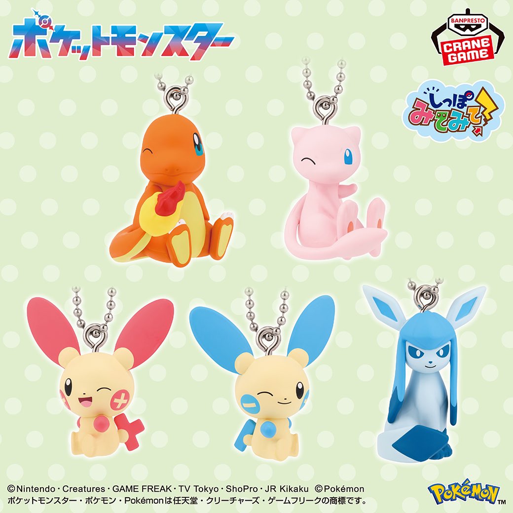adores_kashiwa's tweet photo. 大人気⭐️ポケットモンスター 

「しっぽみてみて！」シリーズからヒトカゲ　ミュウ  プラスル  マイナン  グレイシア のフィギュアが本日より登場中です🧸🫧

#アドアーズ #楽しいヨリミチを

#ポケモン #Pokemon #ポケットモンスター https://t.co/eIq4X2Vh3k