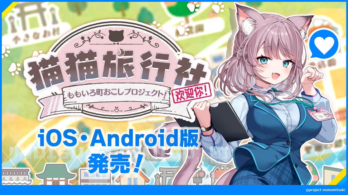 ラビットフット @『わんたま☆らいふ』キャンペーン開催中