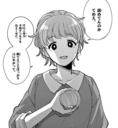 mystica_delta's tweet photo. 学マス標ツアーFINAL inKアリ、LEVEL7席になって文句つける奴はこの対応されると思え https://t.co/AKCRcJX7zr