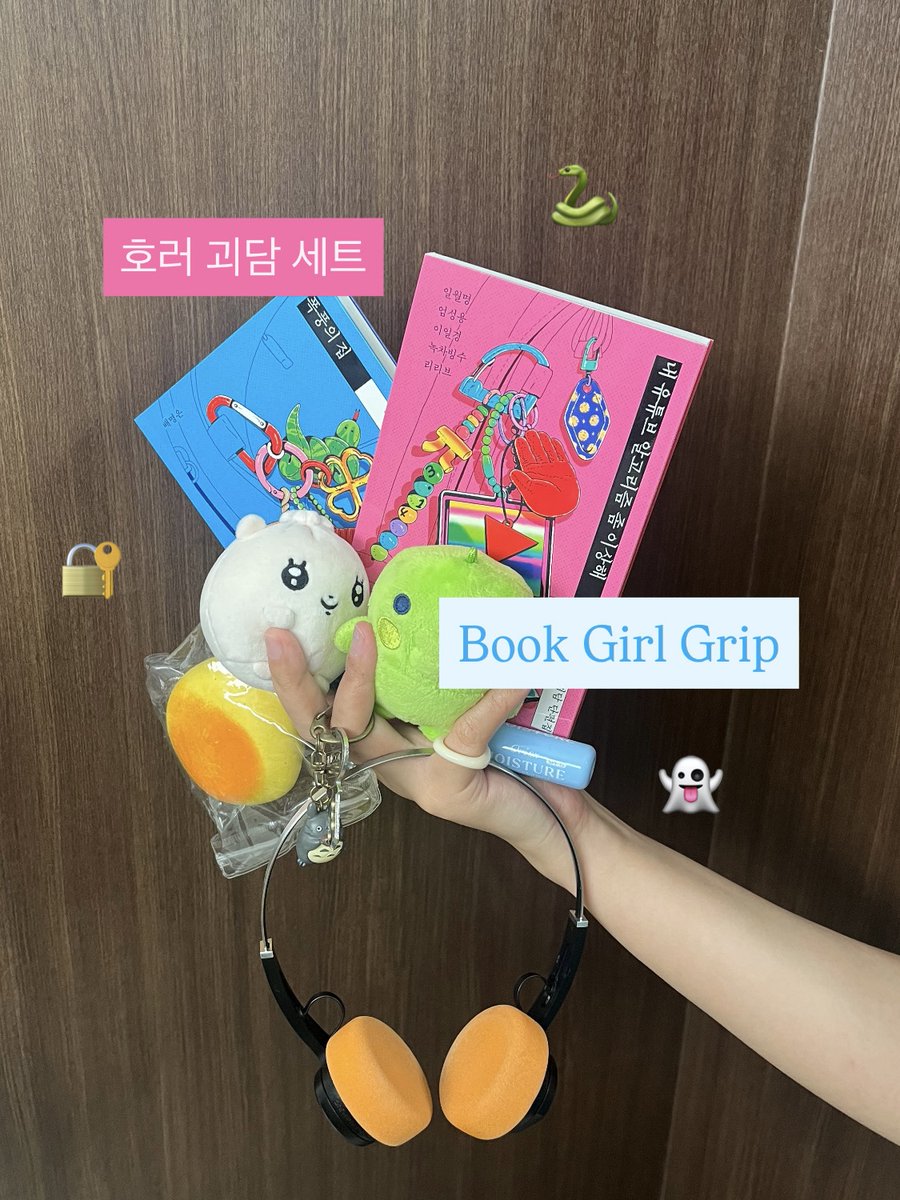 goldenbough_BRC's tweet photo. 📘<구구단편서가 도서전 에디션 괴담 세트> 폭풍의 집, 내 유튜브 알고리즘 좀 이상해 
: 잔여 재고는 브릿G에서만 판매 중입니다! https://t.co/L7JO0ihq5H
📕<연중무휴 던전> | 북티켓 | 스티커팩

#girlgrip #걸그립 https://t.co/zCnS934OGW
