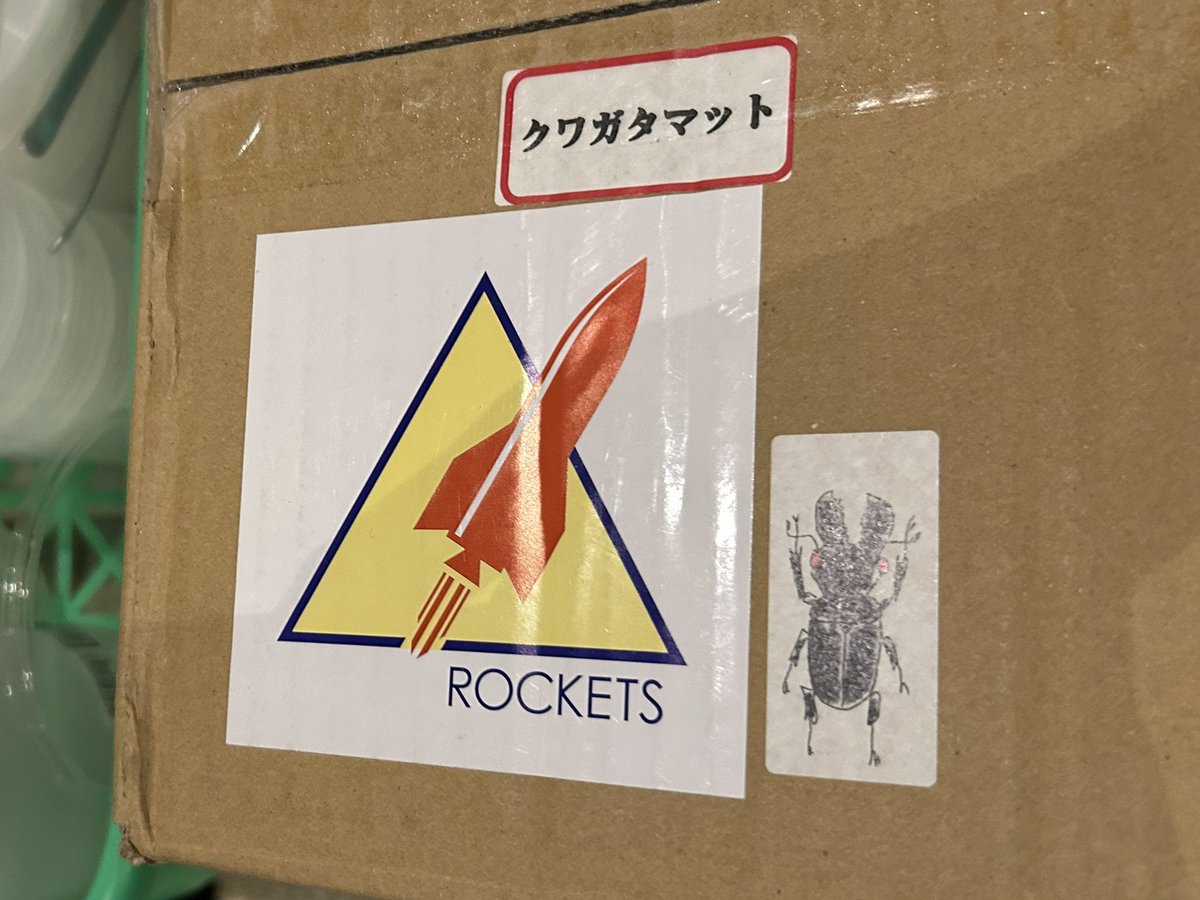 yaritaikotoyar2's tweet photo. うちにもロケットマークが🚀
50L冷凍処理は冷凍庫デカいの買った方が早い気がする笑
@Rockets_Robots_ https://t.co/B4FBAiheJ9