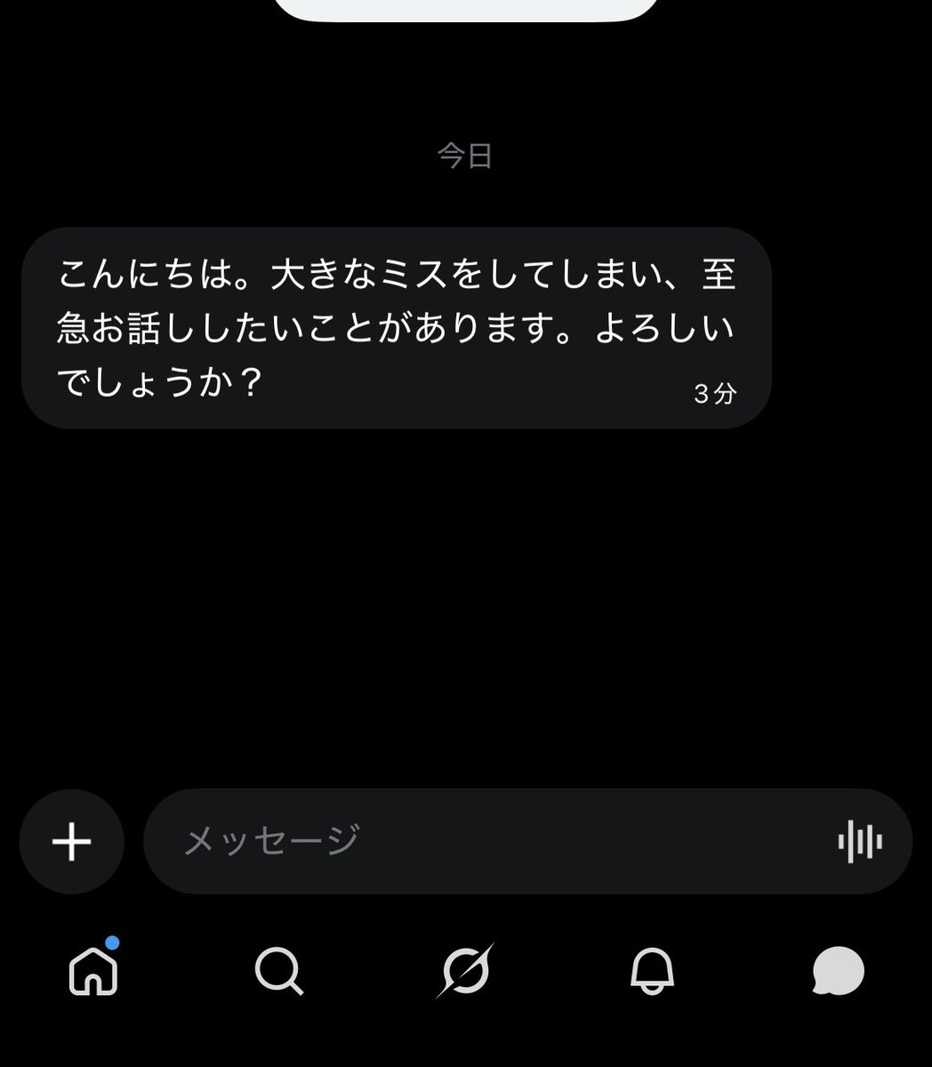 ASHIDAGAWA's tweet photo. これもまた流行ってるみたいですね
返信したら「間違ってあなたを通報してしまいました」とかでdiscord交換を要求される乗っ取りか詐欺の手口だったかね😌ごめんなさい、長いことインターネットにいるので…… https://t.co/W3prc8JKw3
