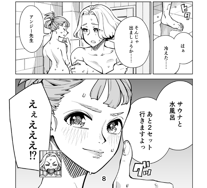 全力めし13話が公開されました!
アリサちゃんが取材で銭湯へ……!? 