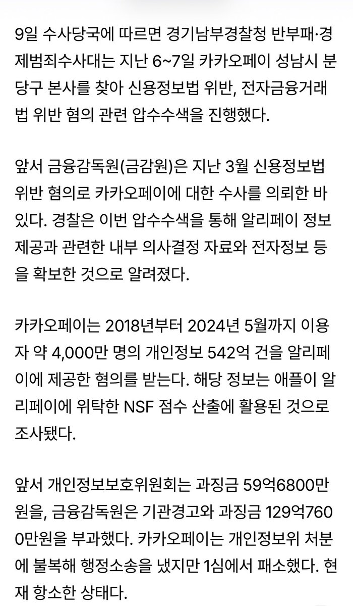 doozoneold's tweet photo. 이제 개인정보 털리는건 양반인수준임
왜냐면 카카오페이는 4천만명 개인정보를
중국에 돈주고 팜ㅅㅂㅋㅋ https://t.co/AcOtkf7kEW