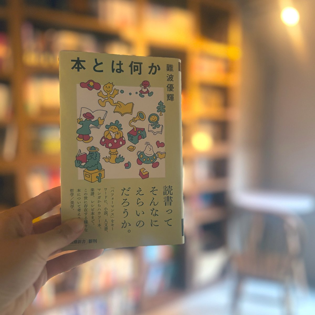 gr_goodrack's tweet photo. 続・今日買った本

「本とは何か」
GoodRackは読書を気ままに自由に楽しんでもらう場所。だからこそ私はいろんな角度で読書に向き合ってみたい。

「マンダロリアンとグローグー」
趣味です。 https://t.co/Qp7wcAs2Jp