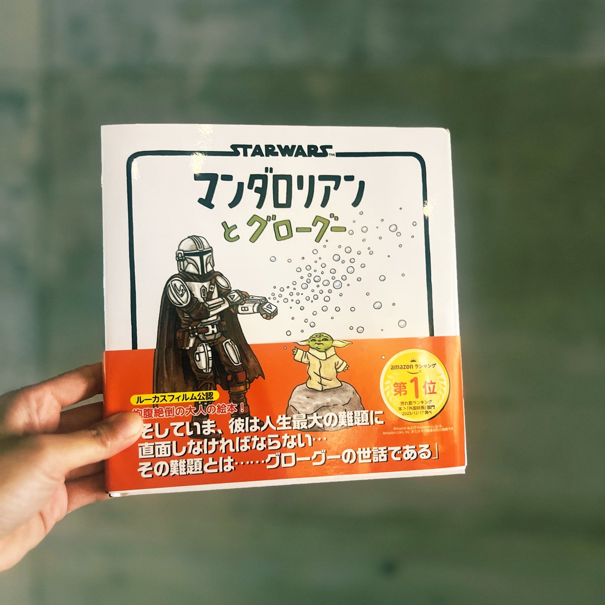 gr_goodrack's tweet photo. 続・今日買った本

「本とは何か」
GoodRackは読書を気ままに自由に楽しんでもらう場所。だからこそ私はいろんな角度で読書に向き合ってみたい。

「マンダロリアンとグローグー」
趣味です。 https://t.co/Qp7wcAs2Jp