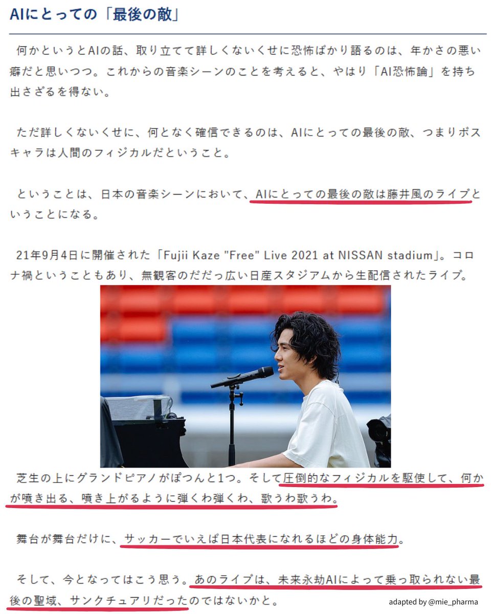 mie_pharma's tweet photo. President Onlineに風くんの絶賛記事が😍
このライターさんの文章が熱い！❤️‍🔥
読んでて嬉しくなっちゃって、懐かしい写真とともにスクラップしました。

AIにとってのラスボス＝藤井風

AI Trainerとしても同感です。
確かに、風くんの才能はAIを超えてるよね...と頷いてしまいました🙂‍↕️ https://t.co/GOx2VFncax