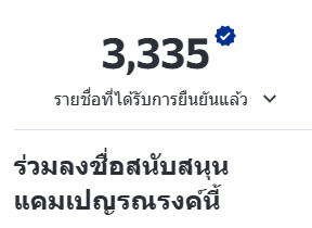 valensia_asia's tweet photo. มาลงชื่อกันเสียงของพวกแกร มีความหมาย มาร่;มลงชื่อกันคับ
#FairTicketForAll
https://t.co/wKPH1VeuYg https://t.co/MGUM8p5AgI
